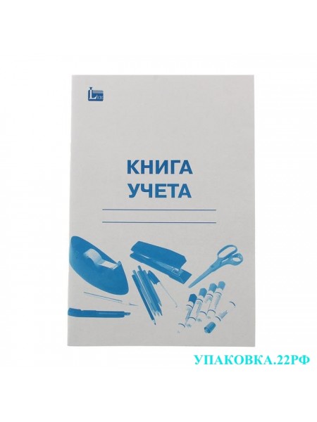 Книга учета, 96 листов