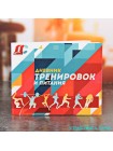 Дневник тренировок