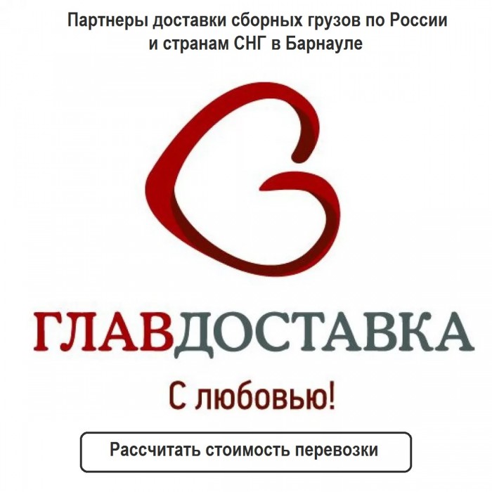 Главдоставка